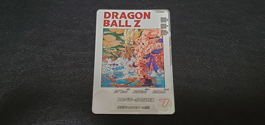 スーパードラゴンボールヒーローズ メテオミッション 3弾