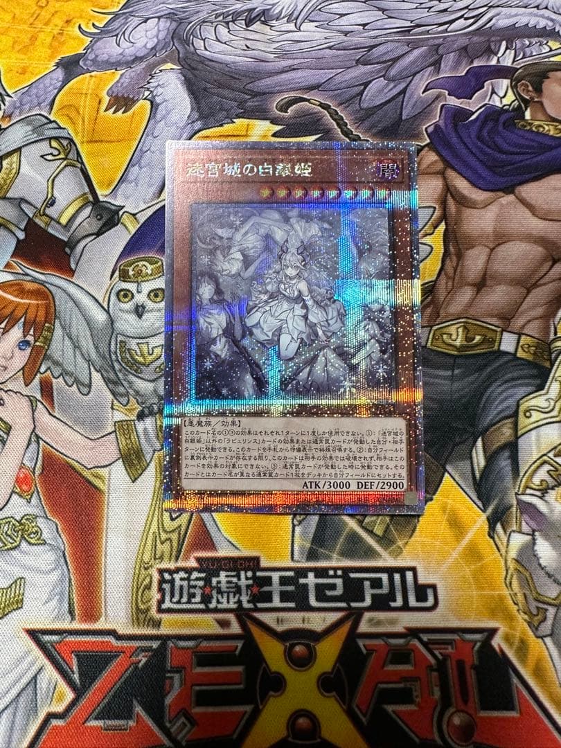 遊戯王 迷宮城の白銀姫 25th シークレット QCAC 絵違い　クオシク