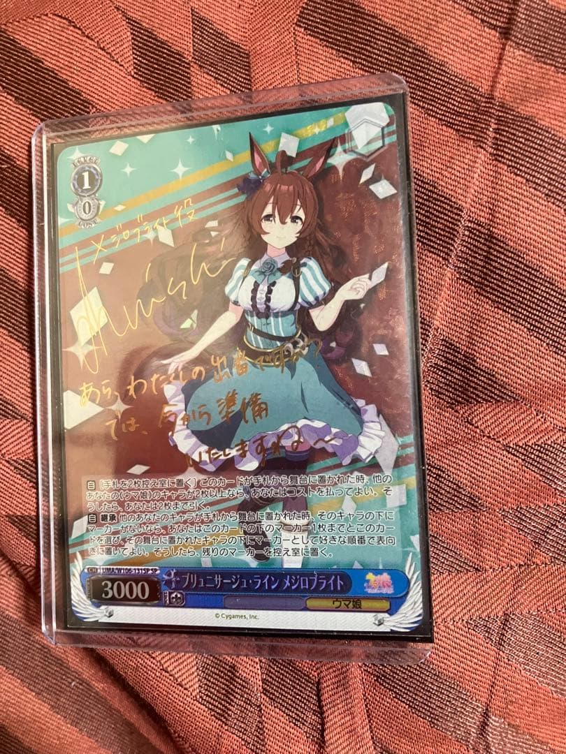 ヴァイスシュヴァルツ ウマ娘 ブリュ二サージ・ライン メジロブライト SP