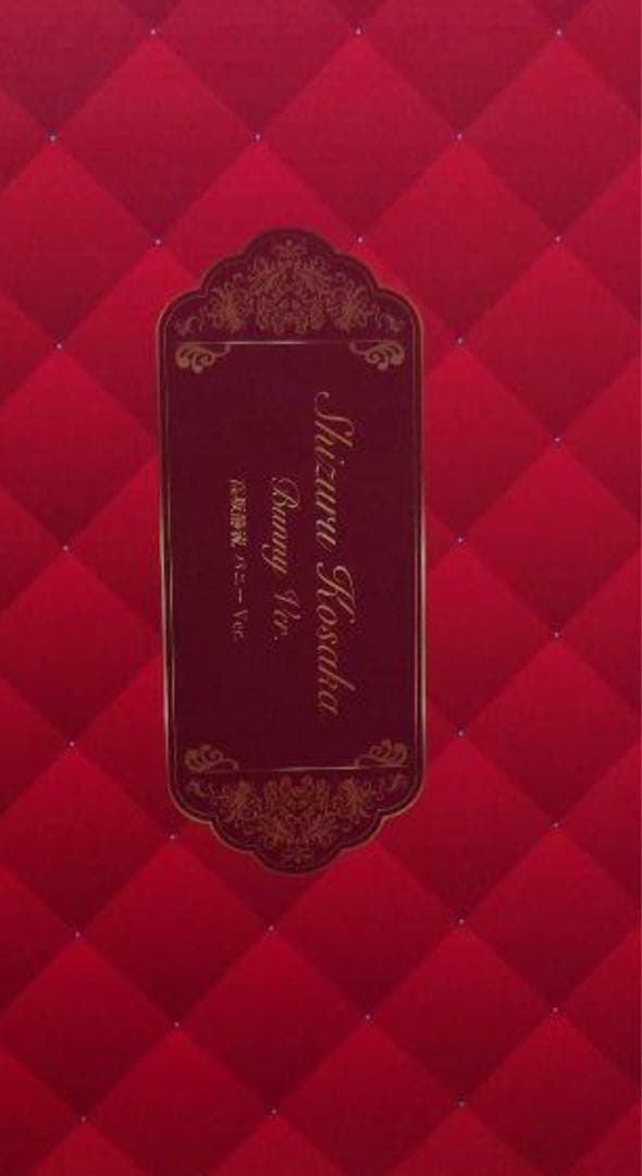 高坂静流　バニー　一般カラー