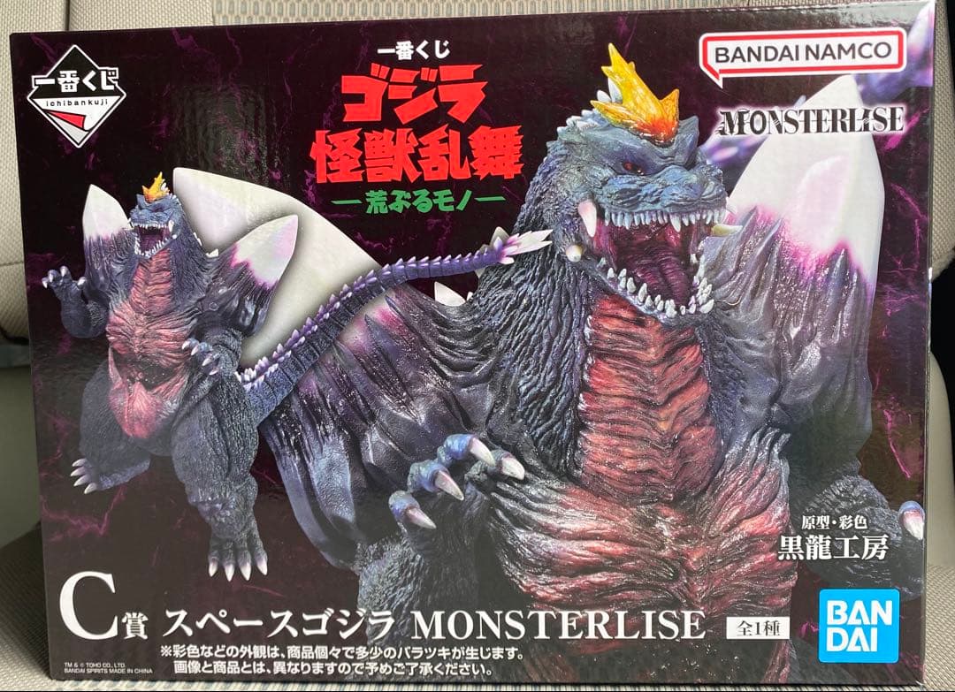 一番くじ　ゴジラ　怪獣乱舞　C賞　スペースゴジラMONSTERLISE