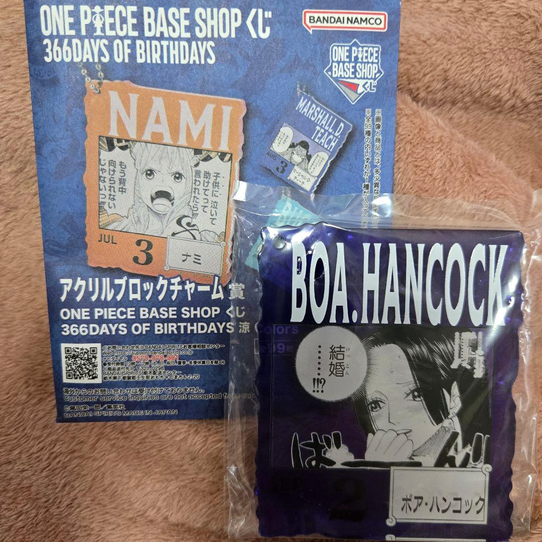 ボア・ハンコック アクリルブロックチャーム ワンピースベースショップくじ