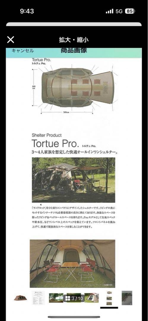 廃盤　スノーピーク トルテュpro フルセット