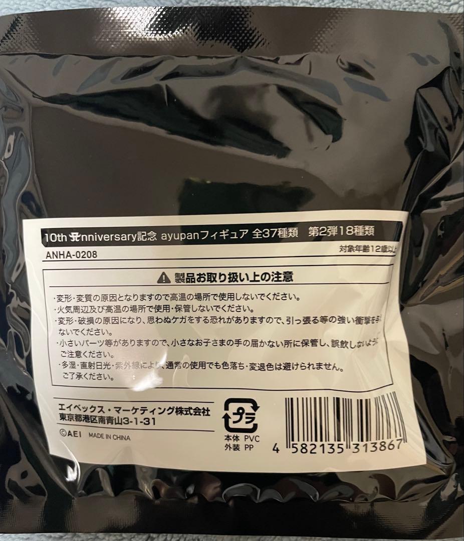 浜崎あゆみ　2008 10th 記念グッズ、2セット
