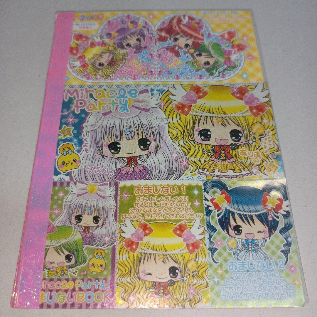 平成レトロ　メモ帳　チケット　平成女子　 ダイソー　おまじない　文房具　文具