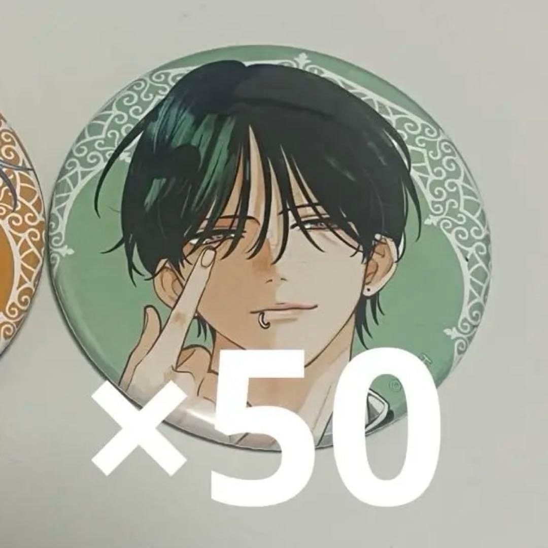 ♡ 天峰栢 缶バッジ×50