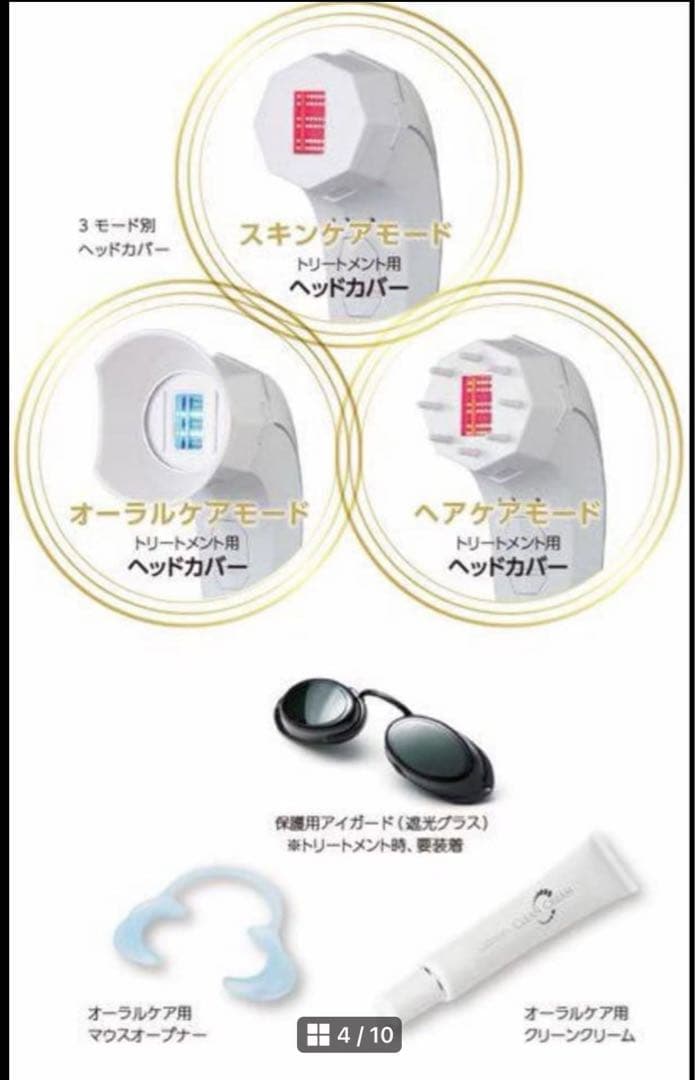 レディッチトリプロ　LEDitch　Tri-pro