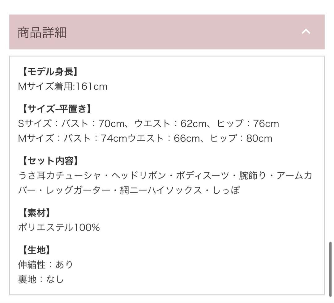 マリームーン メルトニットバニー