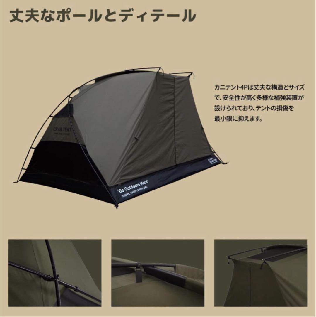 Camvil Crab 4P TCテントドームテント 4人用 防水　ポリコットン