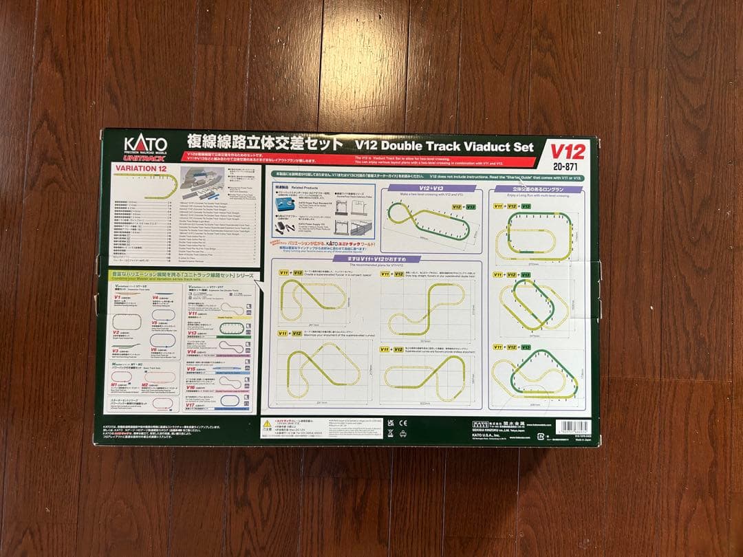 KATO ユニトラック V12 複線立体交差セット