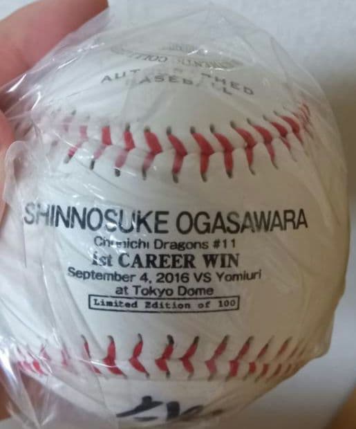 【値下げ】小笠原慎之介 初勝利記念 サイン入りボール　シリアルナンバーあり限定品