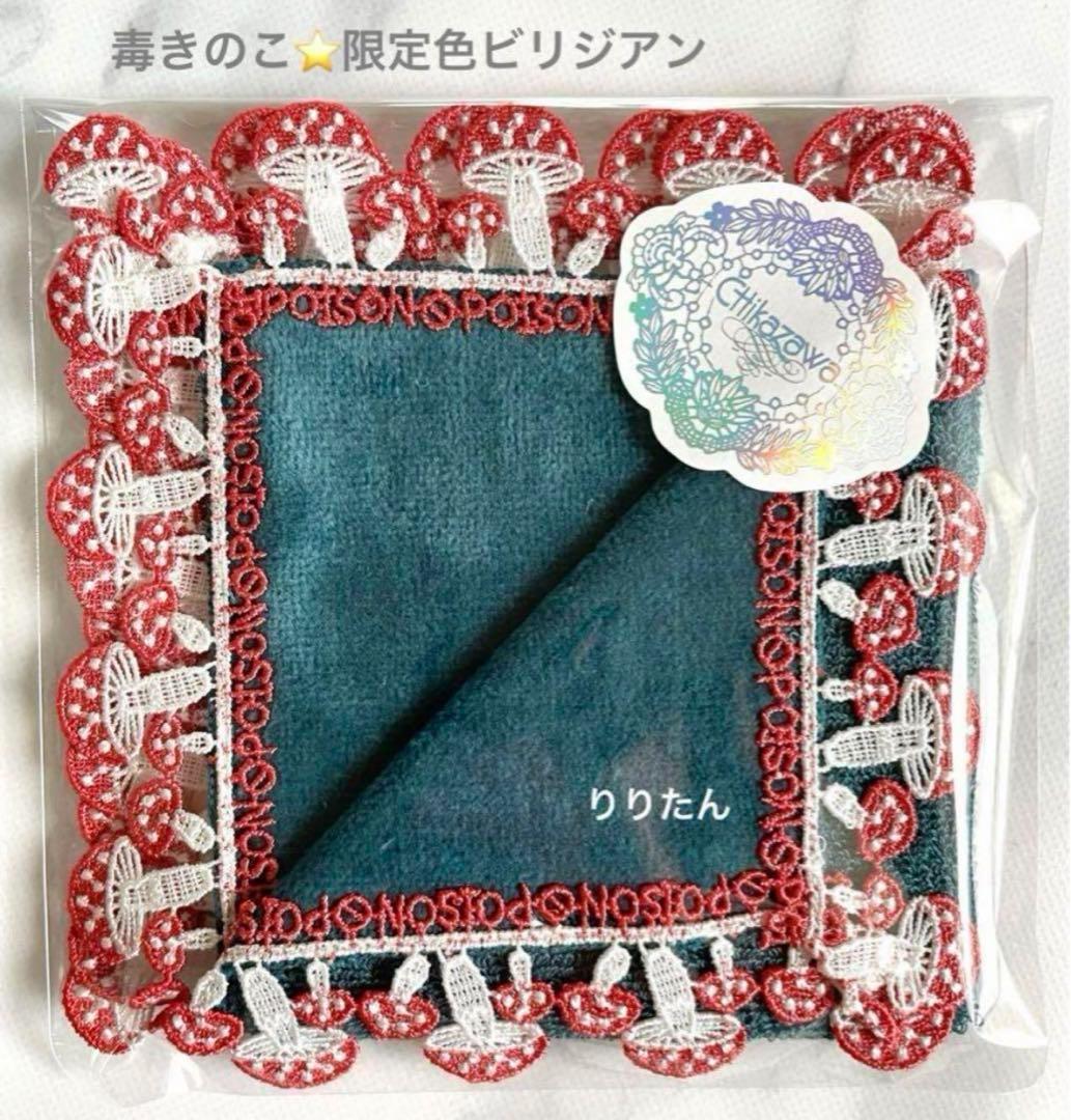 石亀様 リクエスト 5点 まとめ商品