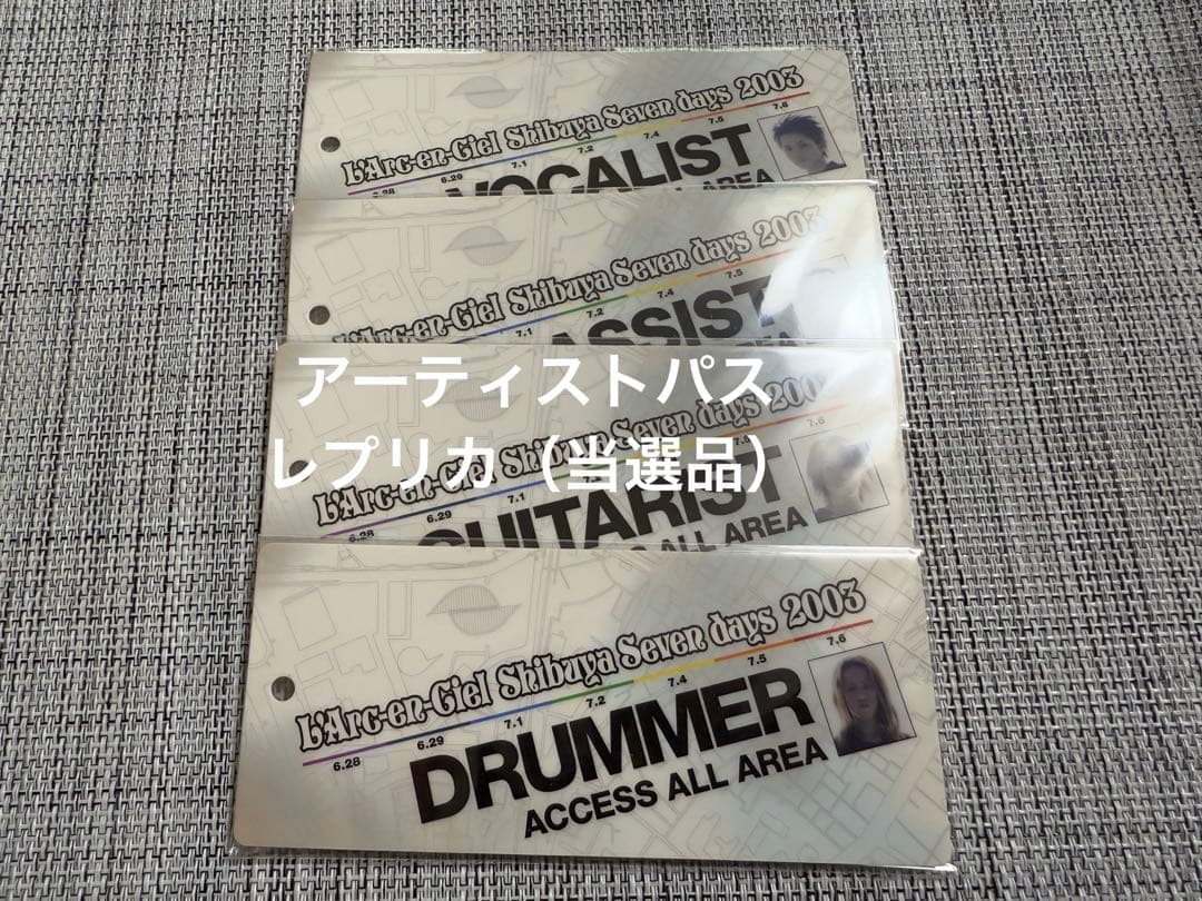 アーティストパス Shibuya 〜 2003 当選品 ラルク L'Arc