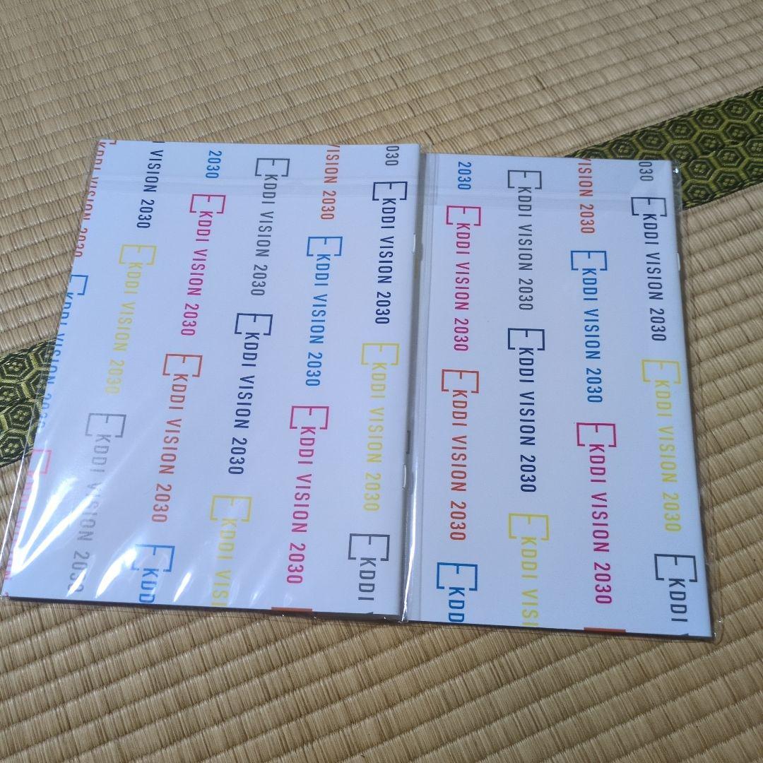 KDDI VISION 2030 ノート