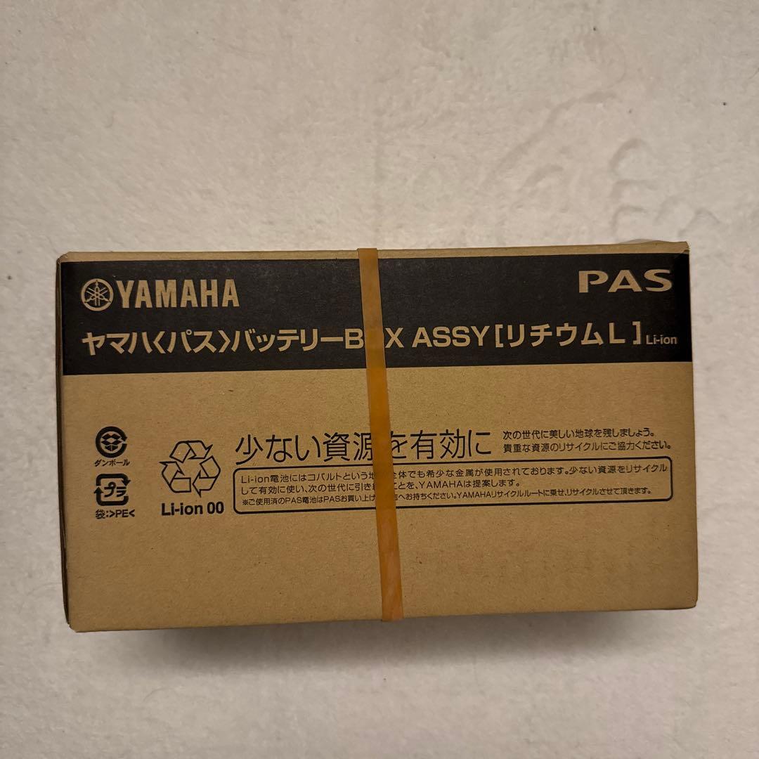 K*U様 YAMAHA PAS リチウムイオンバッテリー 本体