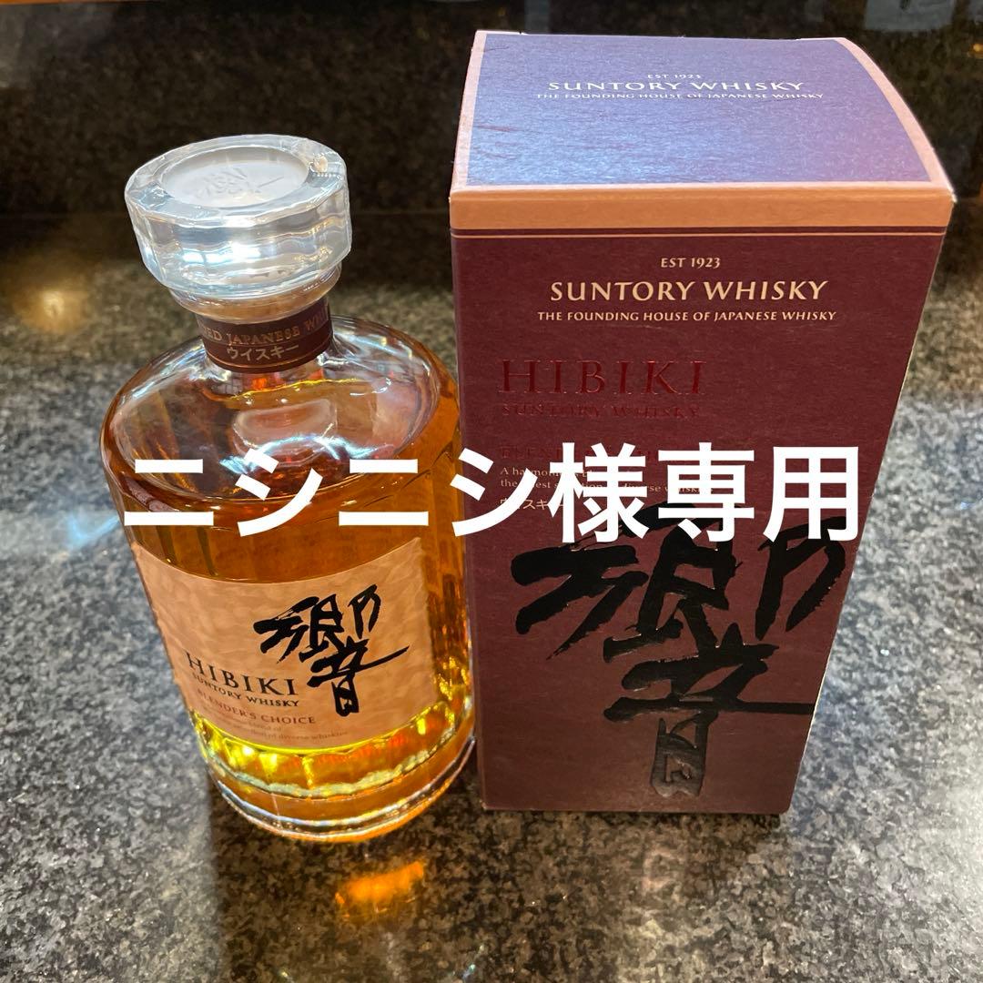 【ニシニシ、二本おまとめ】ウイスキー　響　ブレンダーズチョイス　700ml