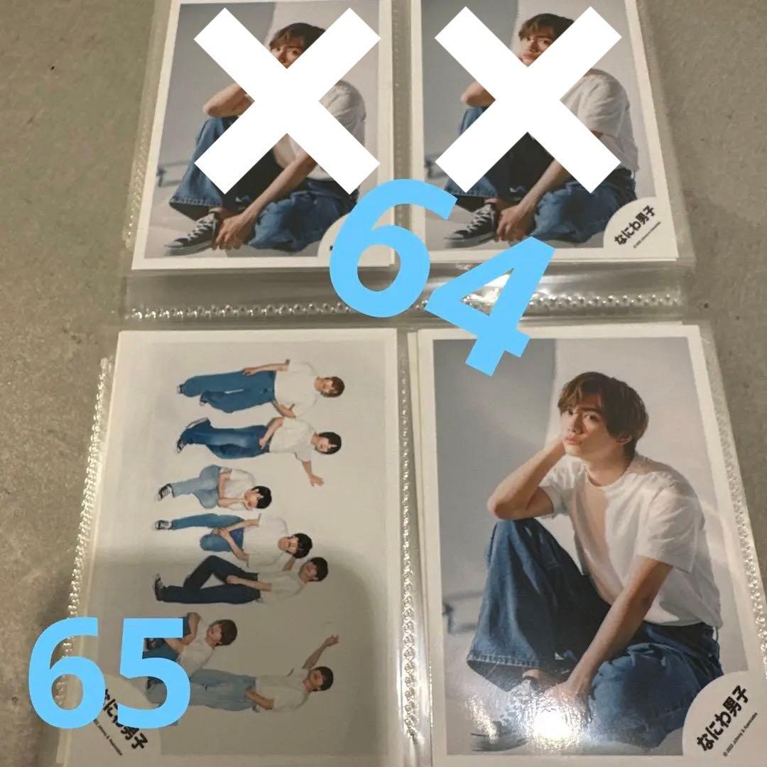 ①【バラ売り可】なにわ男子 藤原丈一郎 個人 混合 公式写真 計99枚