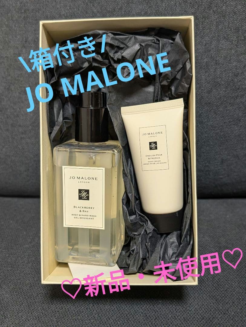 ジョーマローン　ハンドクリーム＆ボディソープ　セット