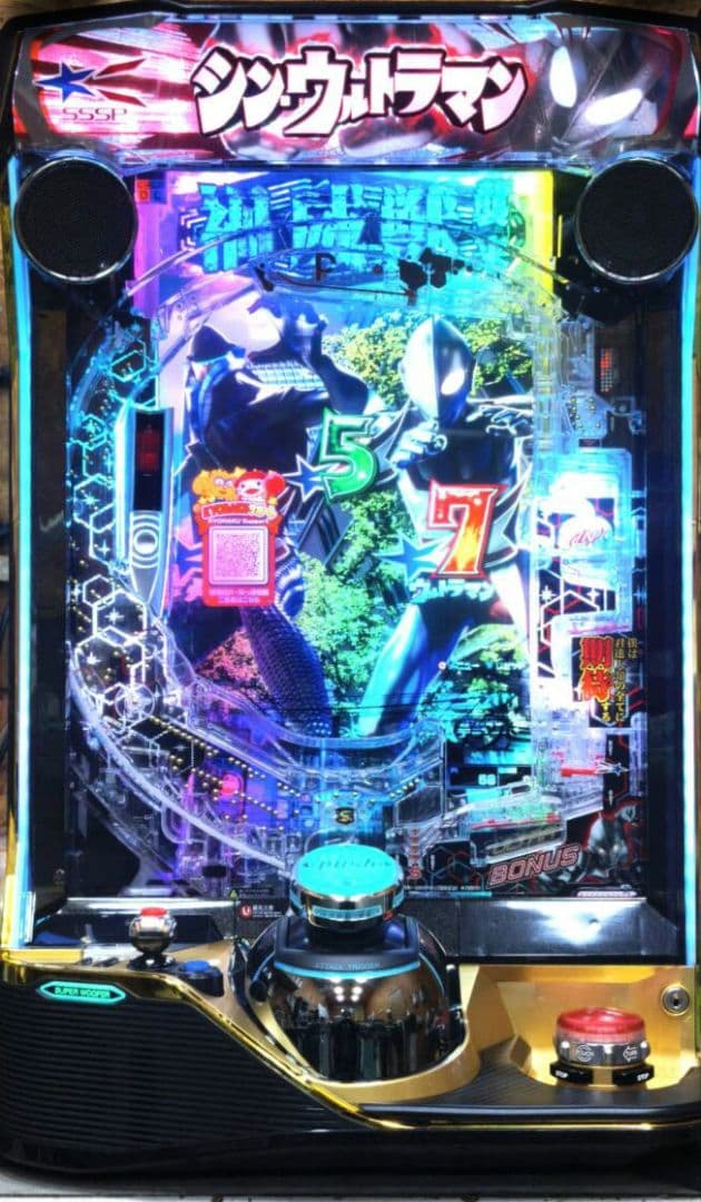 ☆送料込☆eシン・ウルトラマン　〈スマパチ〉レバブルスイッチ付！