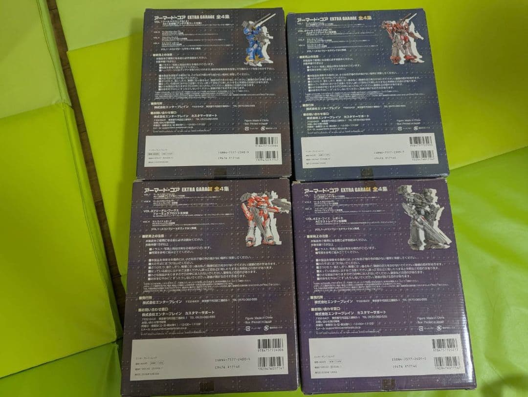 【極美品/未組立】アーマードコア EXTRA GARAGE 1〜4巻 全巻セット
