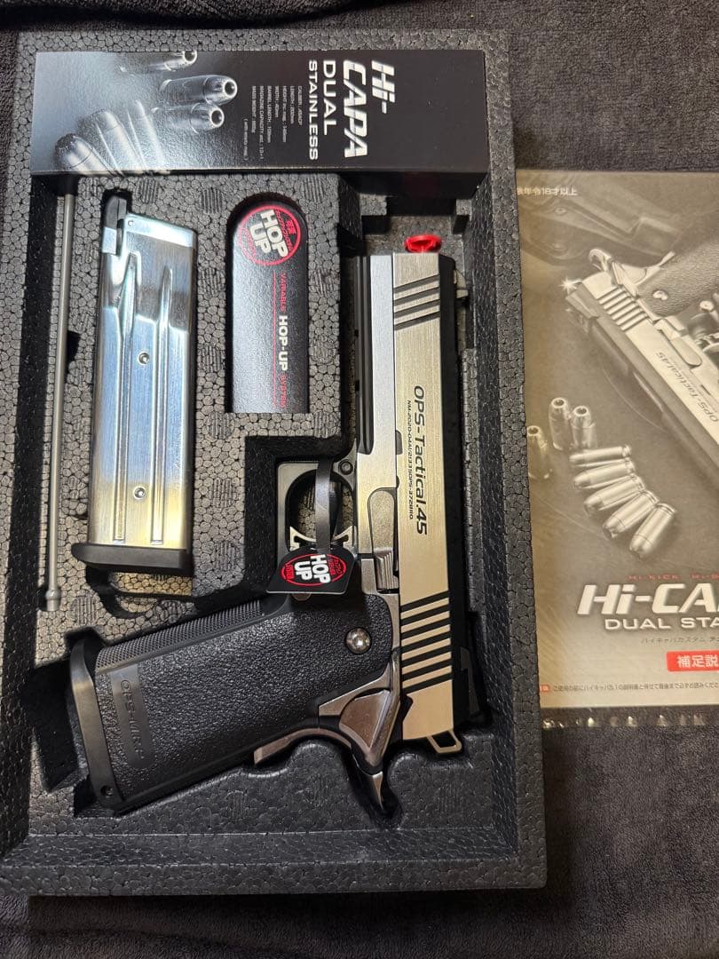 東京マルイ ハイキャパ4.3 デュアルステンレス