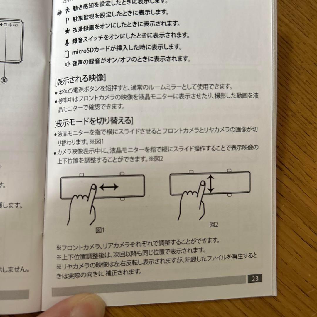 4K ドライブレコーダー ミラー型 11インチ　32GB前後170度超広角カメラ