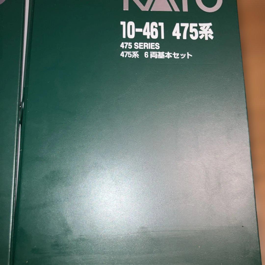 KATO 10−461.462 475系　基本、増結セット