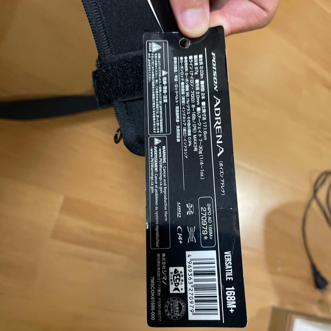 24アドレナ 168M +