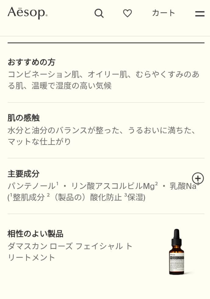 【未使用品】Aesop BトリプルCフェイシャルバランシングジェル