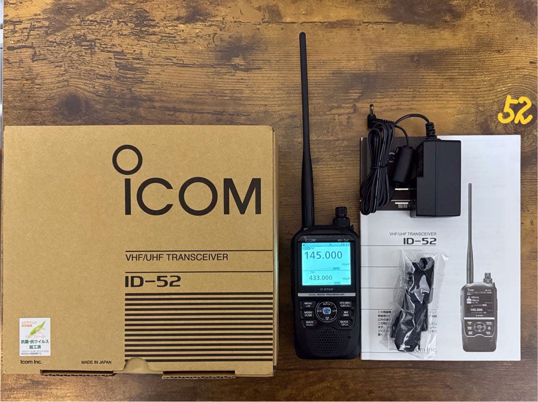 ICOM ID-52（期間限定NIKE PRO出品です。）