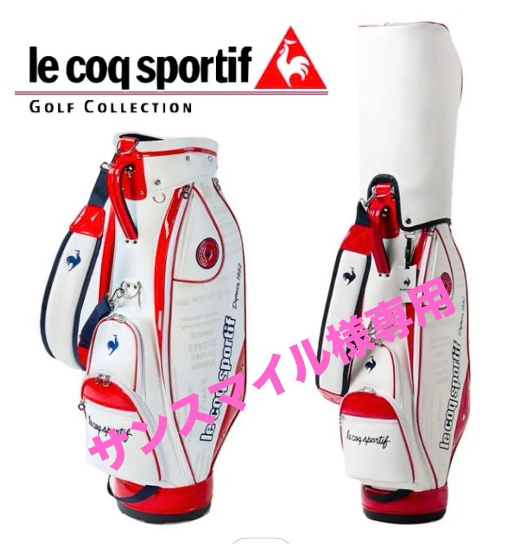 新品‼️ルコック　レディースキャディバック　８.５型　46インチ対応　軽量3kg