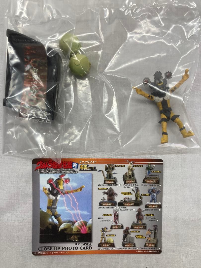 ウルトラ超獣名鑑 完【全11種】ノーマルセット ウルトラマンエース編