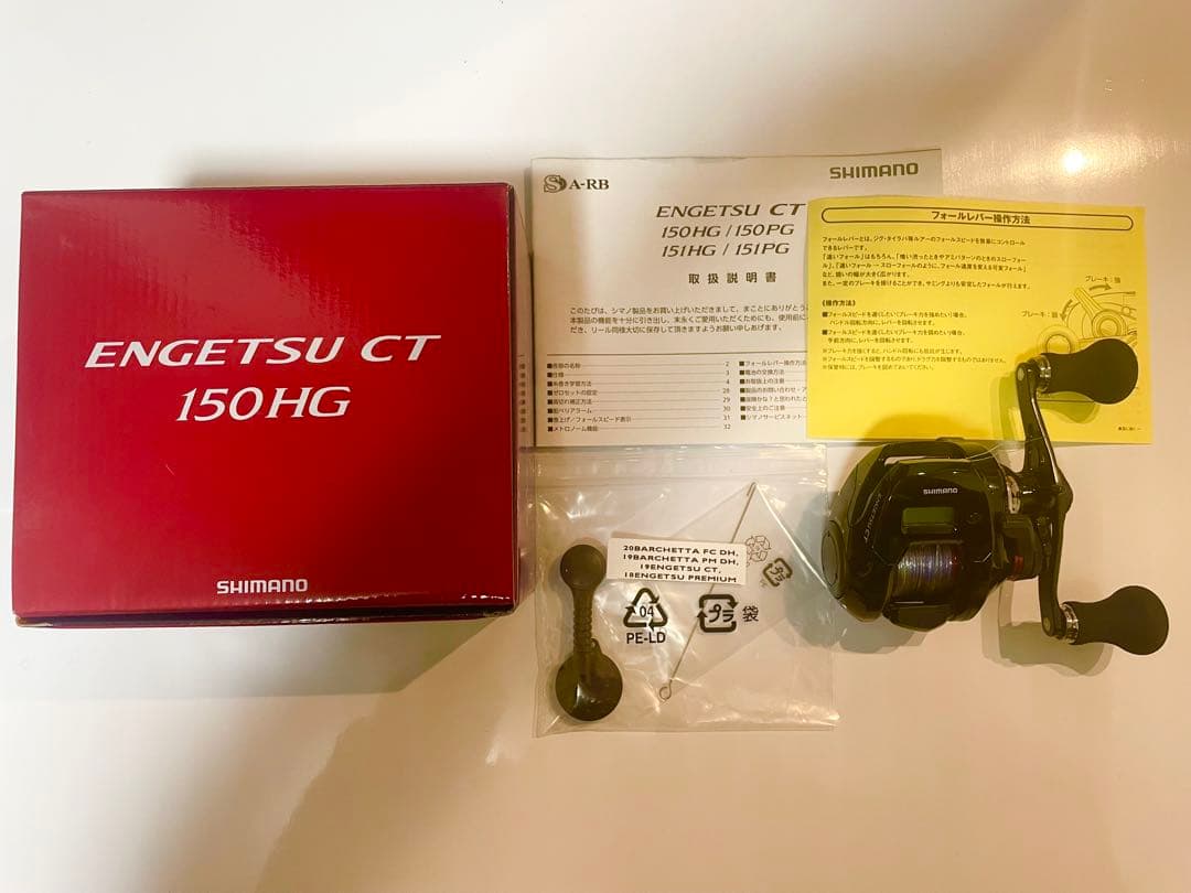 SHIMANO ENGETSU CT 150HG ベイトリール