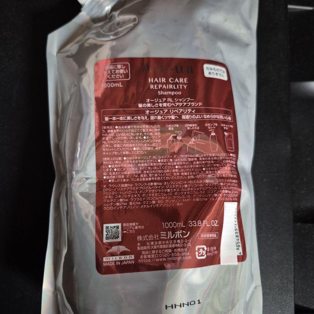 シャンプー Aujua Repairity Shampoo 1000ml