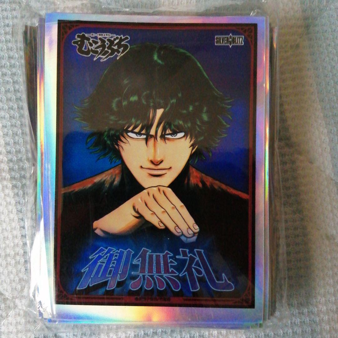 新品未開封　近代麻雀　むこうぶち　スリーブ　プロテクター　傀