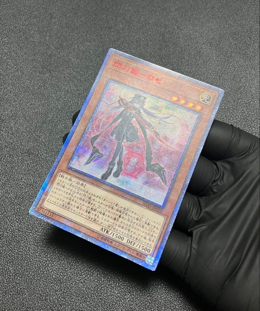 【遊戯王／状態良】閃刀姫ロゼ　20th