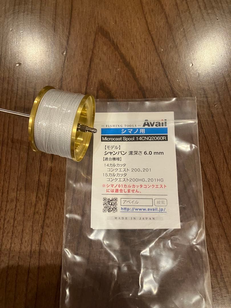 14.15カルカッタコンクエストスプール