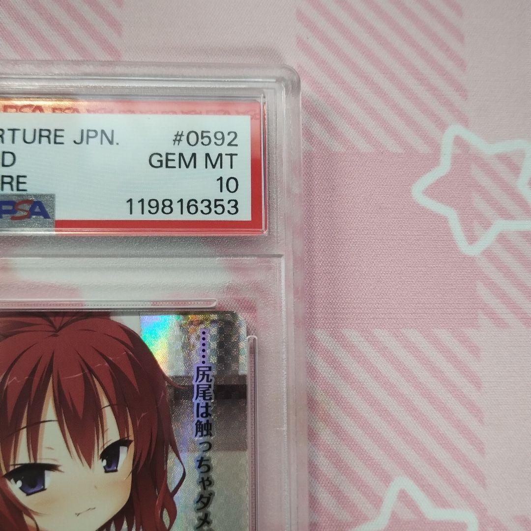 PSA10 ゆずソフト Lycee 真咲・ガイヤール SP サイン