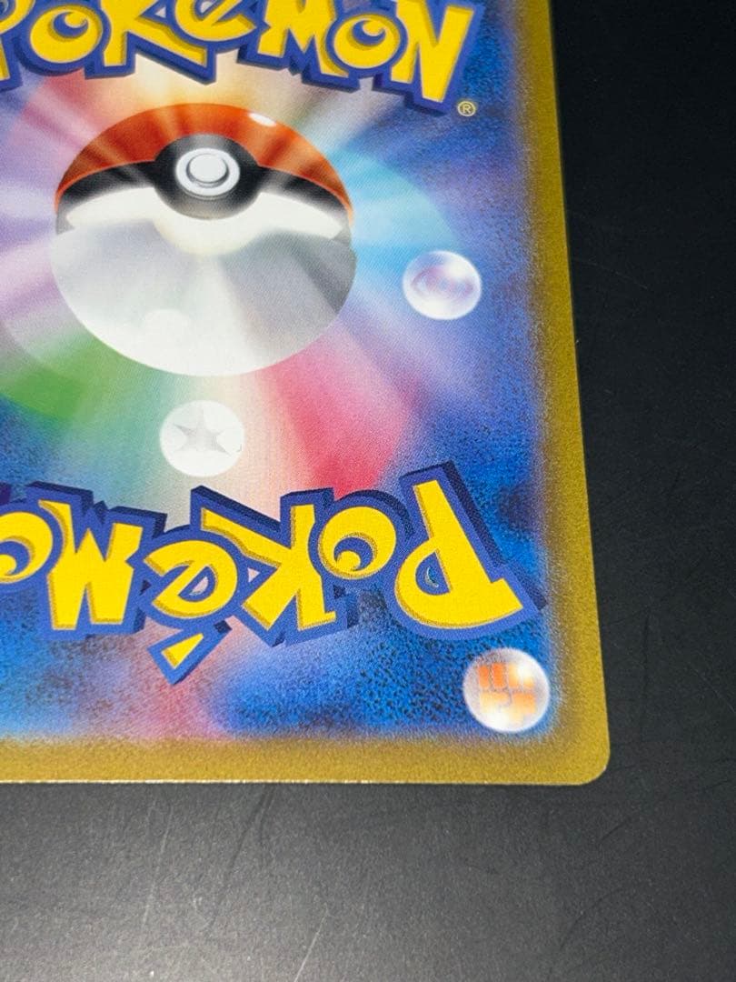 リザードンex SAR SV2a ポケモンカード151