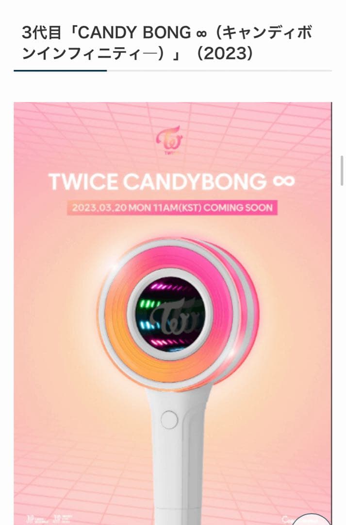 《週末限定値下げ》TWICE 【公式】ペンライト ペンライトカバー