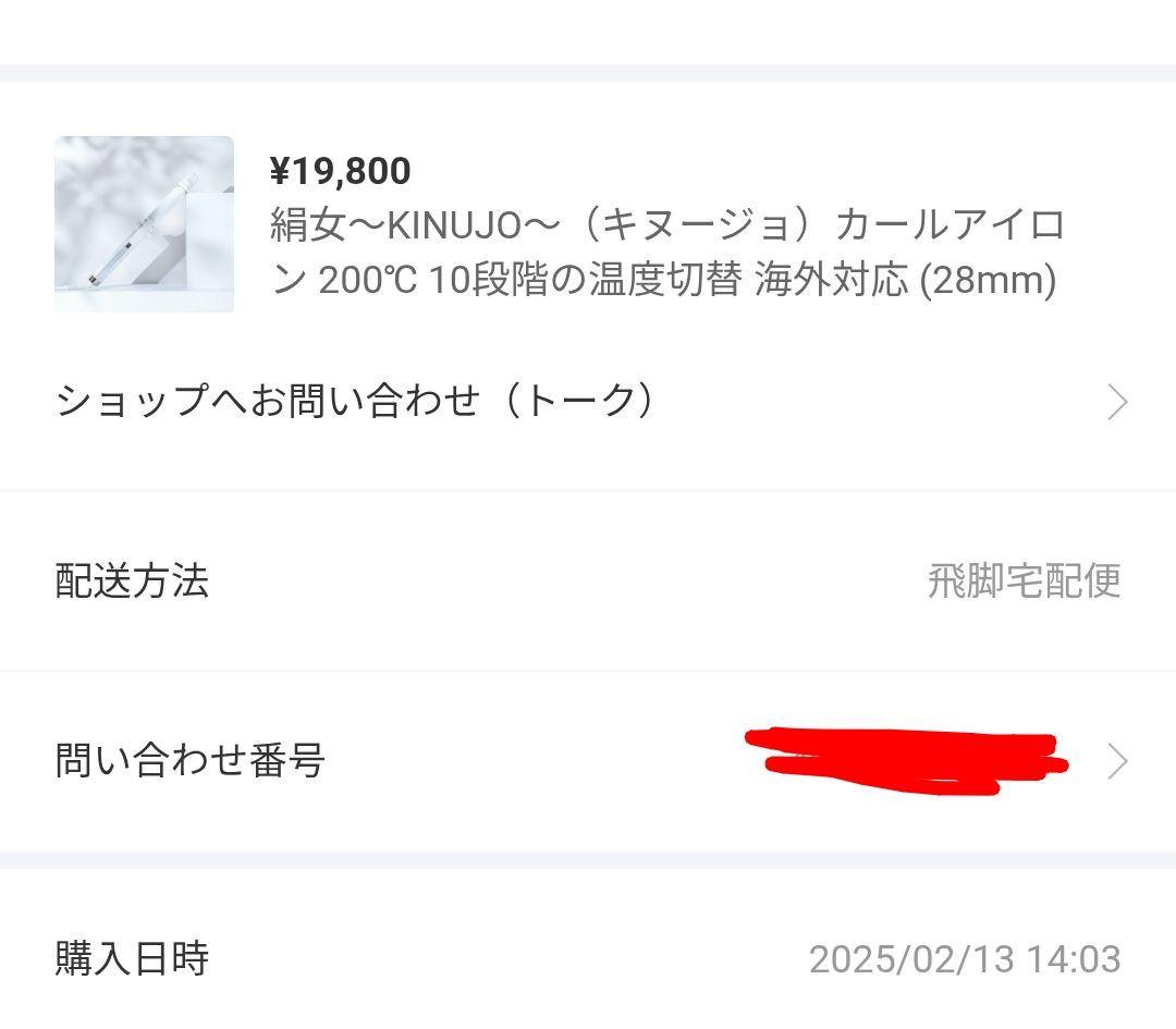 絹女 KINUJO カールアイロン 28mm コテ ヘアアイロン