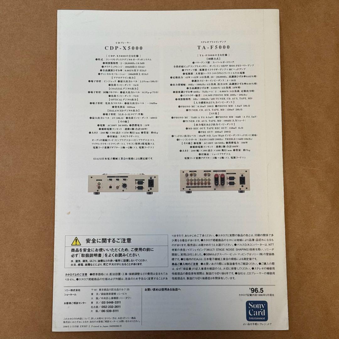 SONY/コンポ#5000シリーズ /CDプレーヤー/CDP-X5000
