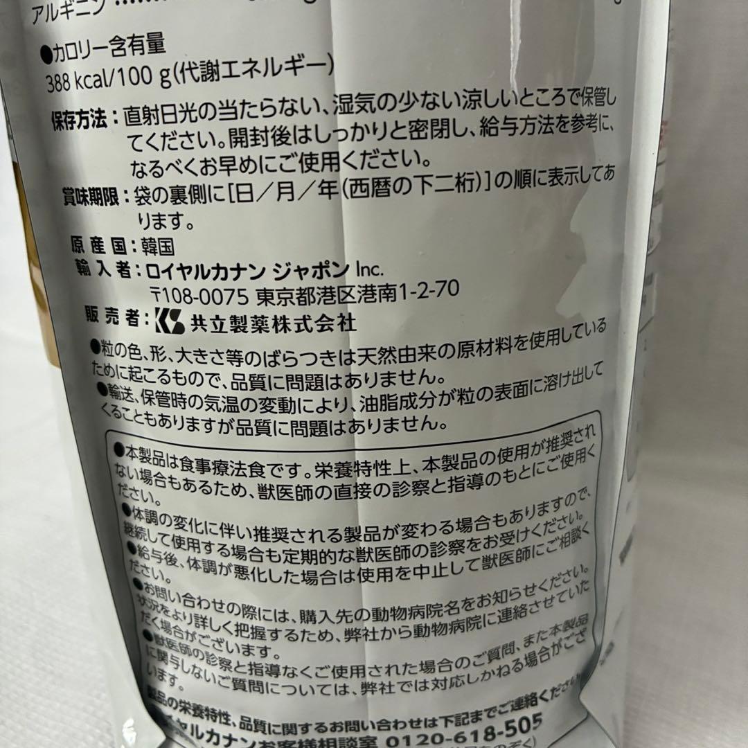 ロイヤルカナン 食事療法食 ドライ犬用 ユリナリー S/O(3kg)