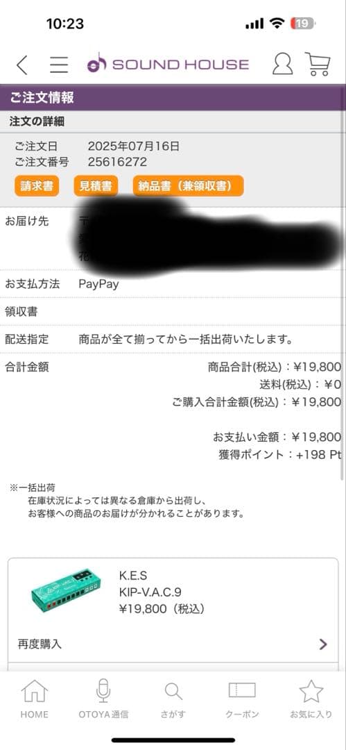 【アルダー】K.E.S KIP-V.A.C.9 パワーサプライ