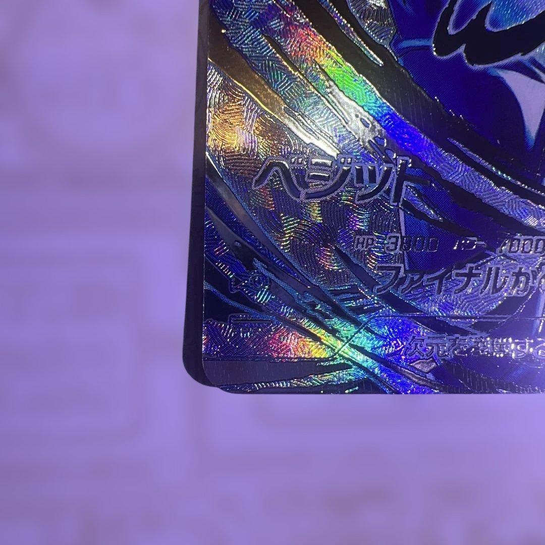 ドラゴンボールダイバーズ　ベジット　パラレル　シークレット　sdv7-sec