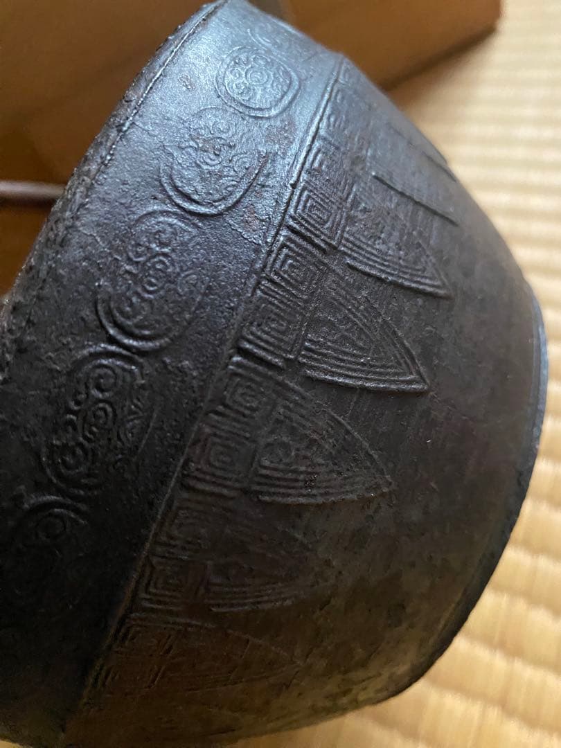 時代 一文字 燗鍋 大西定林 氏造 木箱入