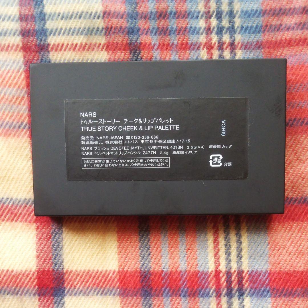 NARSトゥルーストーリーチーク&リップパレット