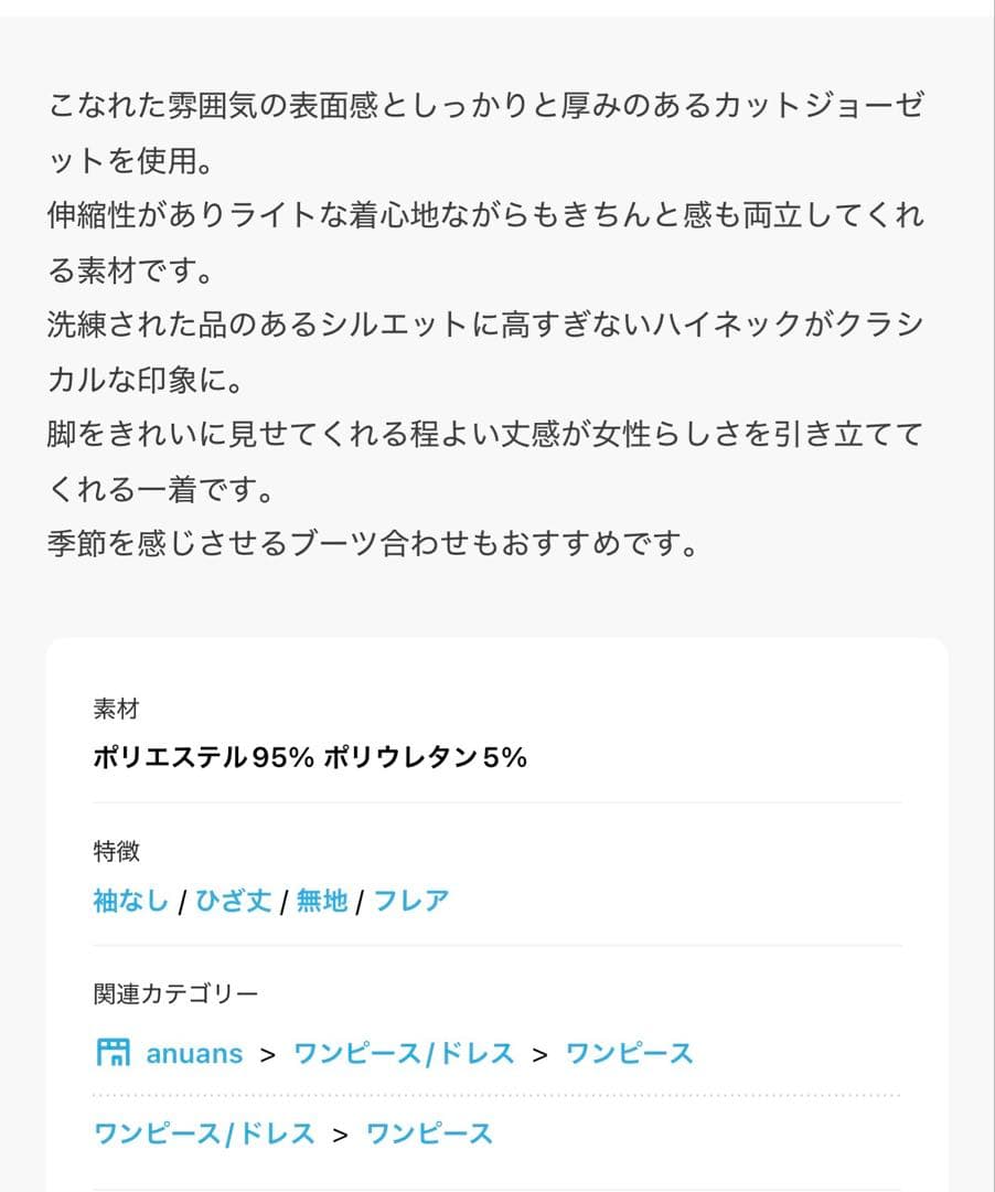 ❤️美品 正規品❤️anuansカットジョーゼットミニワンピースブラウンM