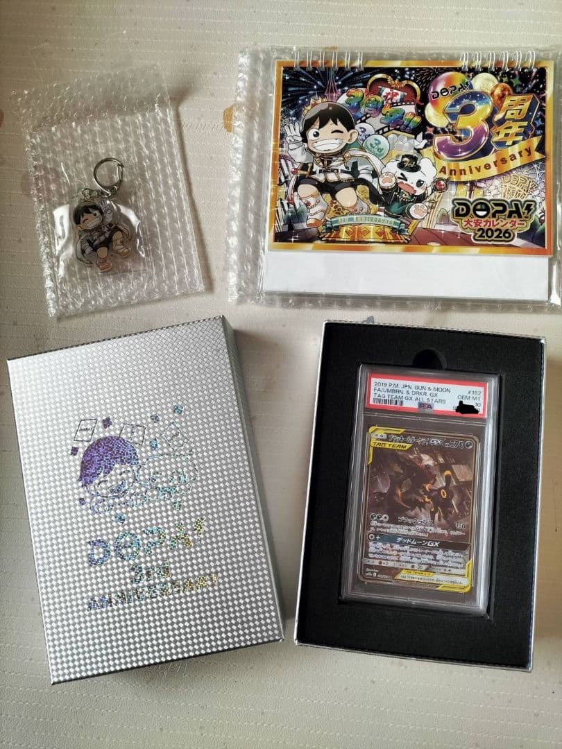 ブラッキー＆ダークライGX PSA 10 セット