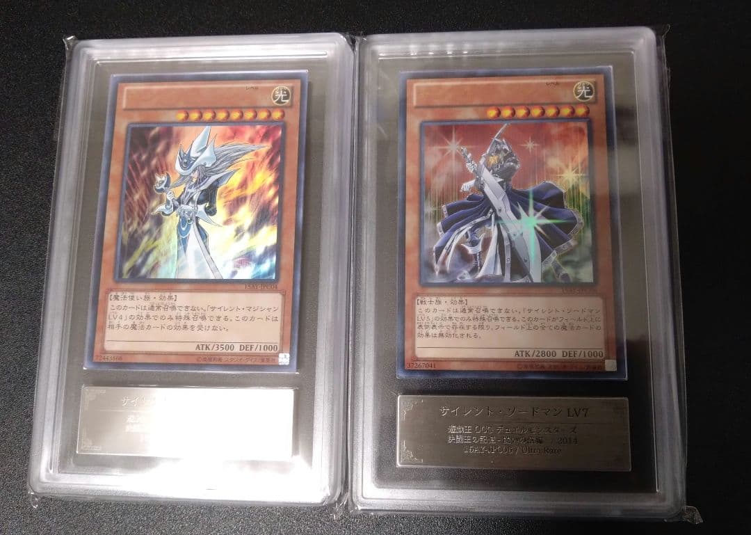 【ARS10＋】サイレントソードマンＬＶ７　サイレントマジシャンＬＶ８